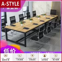苏宁放心购会议桌长桌拼接洽谈桌简约现公家具钢木培训桌会议室桌椅组合A-STYLE