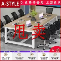 苏宁放心购会议桌长桌现代简约办公桌拼接洽谈桌长方形开会桌员工办公桌长桌A-STYLE