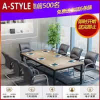 苏宁放心购会议桌长桌简约现代职员办公桌工作位单桌子员工培训办公桌A-STYLE