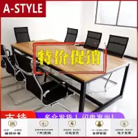 苏宁放心购会议桌长桌简约现代长条桌员工培训长方形洽谈桌椅组合办公家具A-STYLE