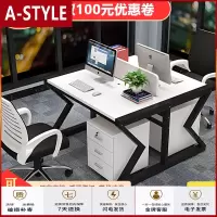 苏宁放心购公司办公室职员办公桌简约现代时尚4/6人位工作家具电脑桌椅组合A-STYLE