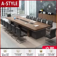 苏宁放心购办公家具新款长方形办公桌会议桌长桌创意多功能会议洽谈桌椅组合A-STYLE