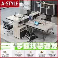 苏宁放心购办公桌椅组合办公家具电脑桌简约员工职员桌屏风工作位2/4/6人位A-STYLE