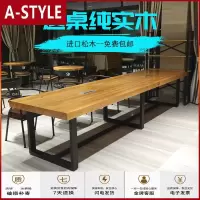 苏宁放心购实木会议桌loft培训长桌简约现代洽谈桌椅组合工作室电脑桌办公桌A-STYLE