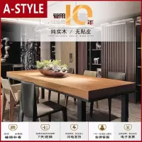 苏宁放心购实木大板办公会议桌长条桌简约现代培训洽谈桌大型工作台电脑桌椅A-STYLE