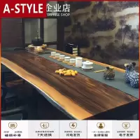 苏宁放心购实木大板原木茶桌板巴花奥坎茶台胡桃木餐桌办公桌面整块清仓黑檀A-STYLE
