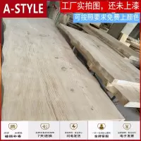 苏宁放心购实木定制松木桌面板办公桌面板原木会议桌台面板自然边整块板加工A-STYLE