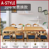 苏宁放心购工业风北欧实木会议桌椅组合简约现公桌办公室会客大板桌长桌A-STYLE
