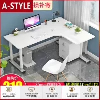 苏宁放心购电脑台式桌转角书桌L型家用经济型简约现代墙角拐角办公写字桌子A-STYLE