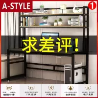 苏宁放心购简易电脑台式桌宿舍卧室学生写字书桌书架组合简约家用双人办公桌A-STYLE