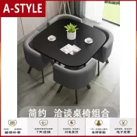苏宁放心购简约接待洽谈桌椅组合小圆桌店铺会客休息区办公室会议桌休闲桌椅A-STYLE
