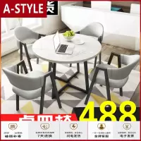 苏宁放心购简约接待洽谈桌椅组合店铺会客休闲桌椅小户型办公室小圆桌餐桌A-STYLE