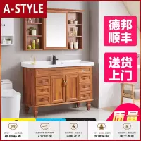 苏宁放心购卫浴柜浴室柜组合卫生间洗漱台洗手洗脸盆面盆柜家用落地式小户型A-STYLE