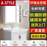 苏宁放心购洗手盆柜组合太空铝浴室柜卫生间洗脸盆柜家用洗漱台挂墙式小户型A-STYLE