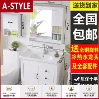 苏宁放心购北欧pvc浴室柜组合现代简约小户型挂墙式洗脸洗手盆卫生间洗漱台A-STYLE