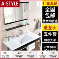 苏宁放心购卫生间洗手盆挂墙式洗脸盆钢化玻璃盆简易洗面盆陶瓷盆浴室柜组合A-STYLE