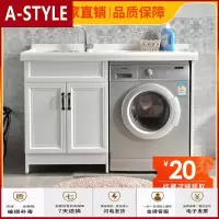 苏宁放心购太空铝洗衣机柜子带搓板洗衣池组合柜阳台洗衣柜浴室柜一体柜伴侣A-STYLE