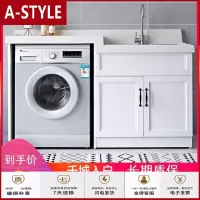 苏宁放心购太空铝洗衣机柜洗衣池带搓衣板洗衣机一体柜滚筒洗衣柜浴室柜组合A-STYLE