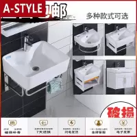 苏宁放心购挂墙式洗手盆浴室柜组合迷你挂盆三角阳台盆小户型洗脸盆陶瓷简易A-STYLE
