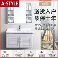 苏宁放心购洗手盆柜组合太空铝浴室柜洗脸池卫生间洗漱台小户型镜柜44支架柜A-STYLE