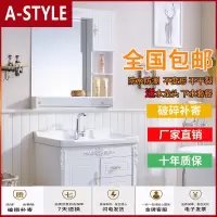 苏宁放心购欧式PVC浴室柜组合洗脸盆洗手面盆卫浴柜洗漱台卫生间挂墙吊镜柜A-STYLE