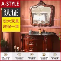 苏宁放心购欧式浴室柜红橡木卫浴柜组合洁具洗手洗脸盆落地柜美式实木浴室柜A-STYLE