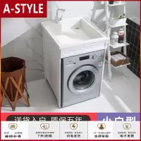 苏宁放心购阳台洗衣机一体成品柜小户型洗衣机柜卫浴洗手盆柜组合洗衣机伴侣A-STYLE