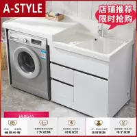 苏宁放心购阳台洗衣机伴侣柜子洗衣台带搓板台盆一体浴室柜不锈钢洗衣柜组合A-STYLE