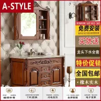 苏宁放心购(定制)卫浴欧式浴室柜美式洗脸盆实木组合橡木落地洗漱台洗手台盆柜组合[6月16日发完]A-STYLE