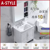 苏宁放心购太空铝浴室柜镜柜组合落地式简约卫生间陶瓷洗脸手盆梳妆洗漱台A-STYLE