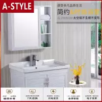 苏宁放心购太空铝组合浴室柜卫生间洗脸盆洗手洗漱台挂墙式镜柜简约小户型A-STYLE