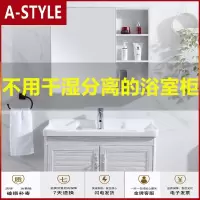 苏宁放心购家用太空铝浴室柜组合陶瓷洗手盆小户型卫生间洗脸盆80洗漱台盆A-STYLE