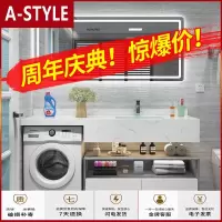 苏宁放心购洗衣机脸盆一体柜组合简约大理石面浴室柜卫生间洗漱台洗手池定制A-STYLE