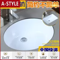 苏宁放心购大理石台下盆方形椭圆陶瓷洗手盆嵌入式洗脸盆卫浴面盆浴室柜单盆A-STYLE