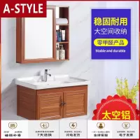苏宁放心购太空铝浴室柜卫生间洗面盆洗脸盆挂墙式吊柜小户型洗濑台洗手盆A-STYLE