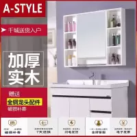 苏宁放心购实木浴室柜组合洗手洗脸盆柜简约现代北欧免漆卫生间挂墙式洗漱台A-STYLE