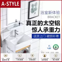 苏宁放心购挂墙式洗手盆太空铝浴室柜组合卫生间洗脸盆陶瓷洗面阳台洗漱台盆A-STYLE