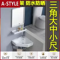 苏宁放心购挂墙式洗手盆洗脸盆陶瓷转角壁挂三角小户型迷你阳台扇形面盆家用A-STYLE