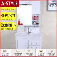 苏宁放心购浴柜组合小户型浴室柜陶瓷洗脸盆洗漱台卫生间洗手柜洗脸柜面盆柜A-STYLE