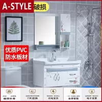 苏宁放心购简约现代洗手盆柜组合卫生间洗漱台小户型pvc浴室柜洗脸盆柜组合A-STYLE