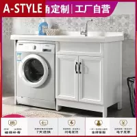 苏宁放心购阳台滚筒洗衣机一体柜子带搓板太空铝洗手台盆组合落地洗衣池伴侣A-STYLE