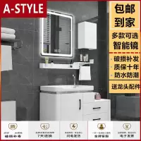 苏宁放心购除雾智能PVC浴室柜组合小户型洗脸盆柜洗手面池洗漱台卫生间吊柜A-STYLE