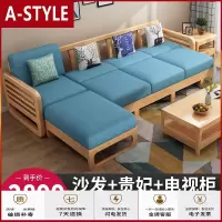 苏宁放心购北欧全实木沙发组合贵妃转角沙发现代简约客厅小户型木质整装家具A-STYLE
