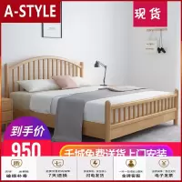 苏宁放心购北欧实木床1.5m1.8米床现代简约经济型温莎床主卧家具日式双人床A-STYLE