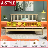 苏宁放心购北欧实木床日式原木色床1.8米1.5单双人床现代简约床主卧家具A-STYLE