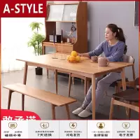苏宁放心购北欧实木餐桌椅组合家用小户型 现代简约 樱桃木黑胡桃木书桌家具A-STYLE