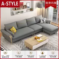 苏宁放心购北欧布艺沙发家具现代简约小户型客厅科技布免洗沙发套装组合A-STYLE