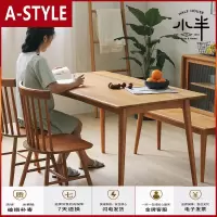 苏宁放心购北欧餐桌家用小户型全实木家具白橡木桌子现代简约原木餐桌椅组合A-STYLE