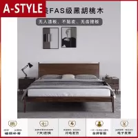 苏宁放心购北欧黑胡桃木实木床1.5米1.8简约现代木蜡油卧室家具小户型双人床A-STYLE