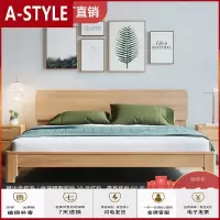 苏宁放心购实木床现代简约单人1.2米家用1.8双人主卧出租房1.5北欧风格家具A-STYLE